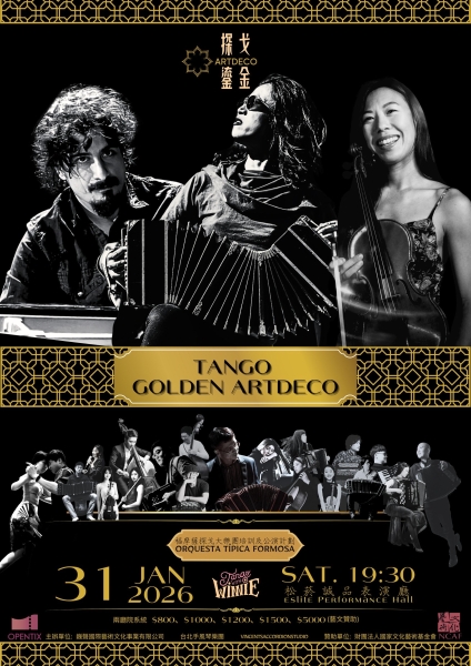 台灣探戈大樂團 Orquesta Típica Formosa 培訓及公演計畫｜巍聲國際藝術文化事業有限公司｜國藝會補助成果檔案庫